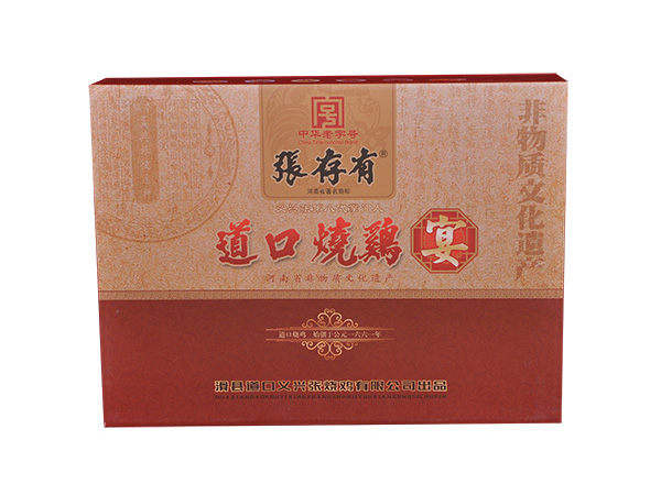 道口燒雞加盟人員培訓(xùn)！