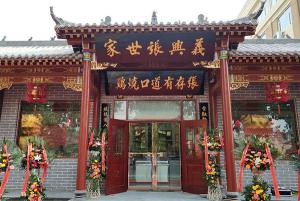 張存有道口燒雞新店開業(yè)啦！